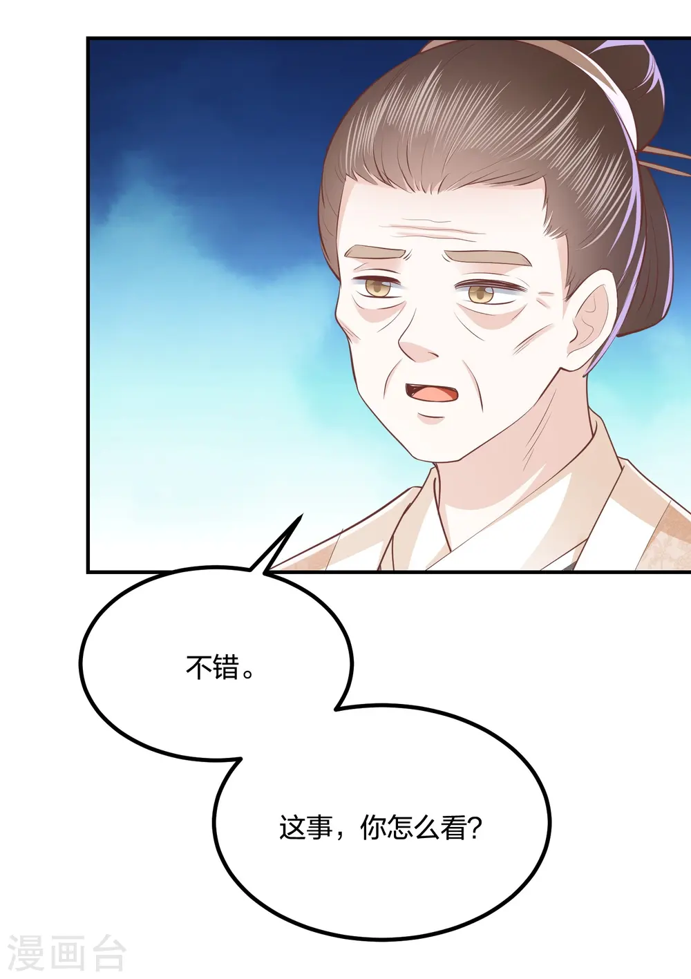 第249话 为了保护家人 第16页