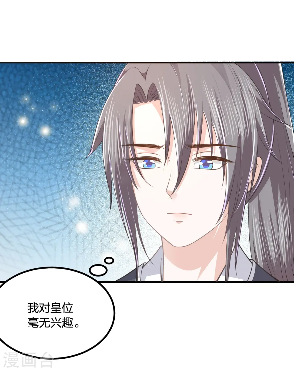 第249话 为了保护家人 第19页