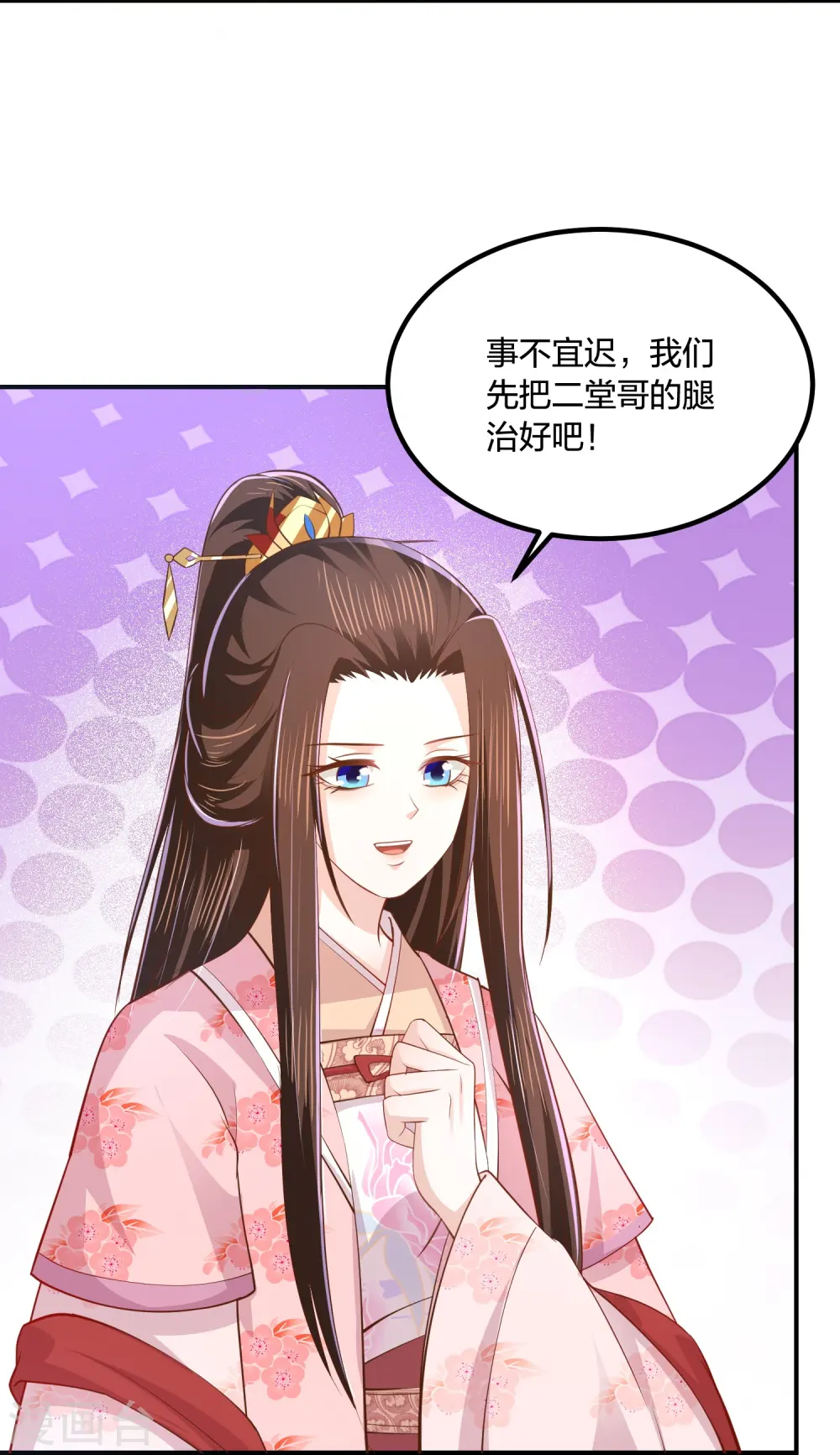 第249话 为了保护家人 第22页