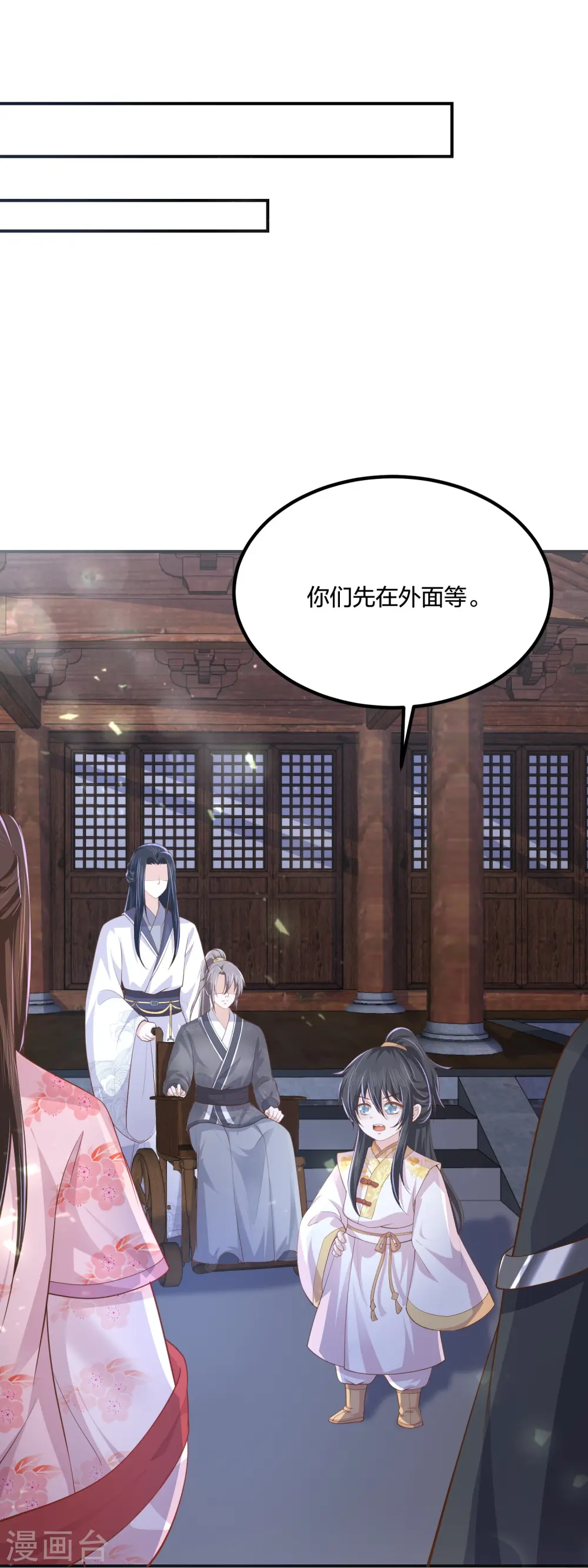 第249话 为了保护家人 第23页