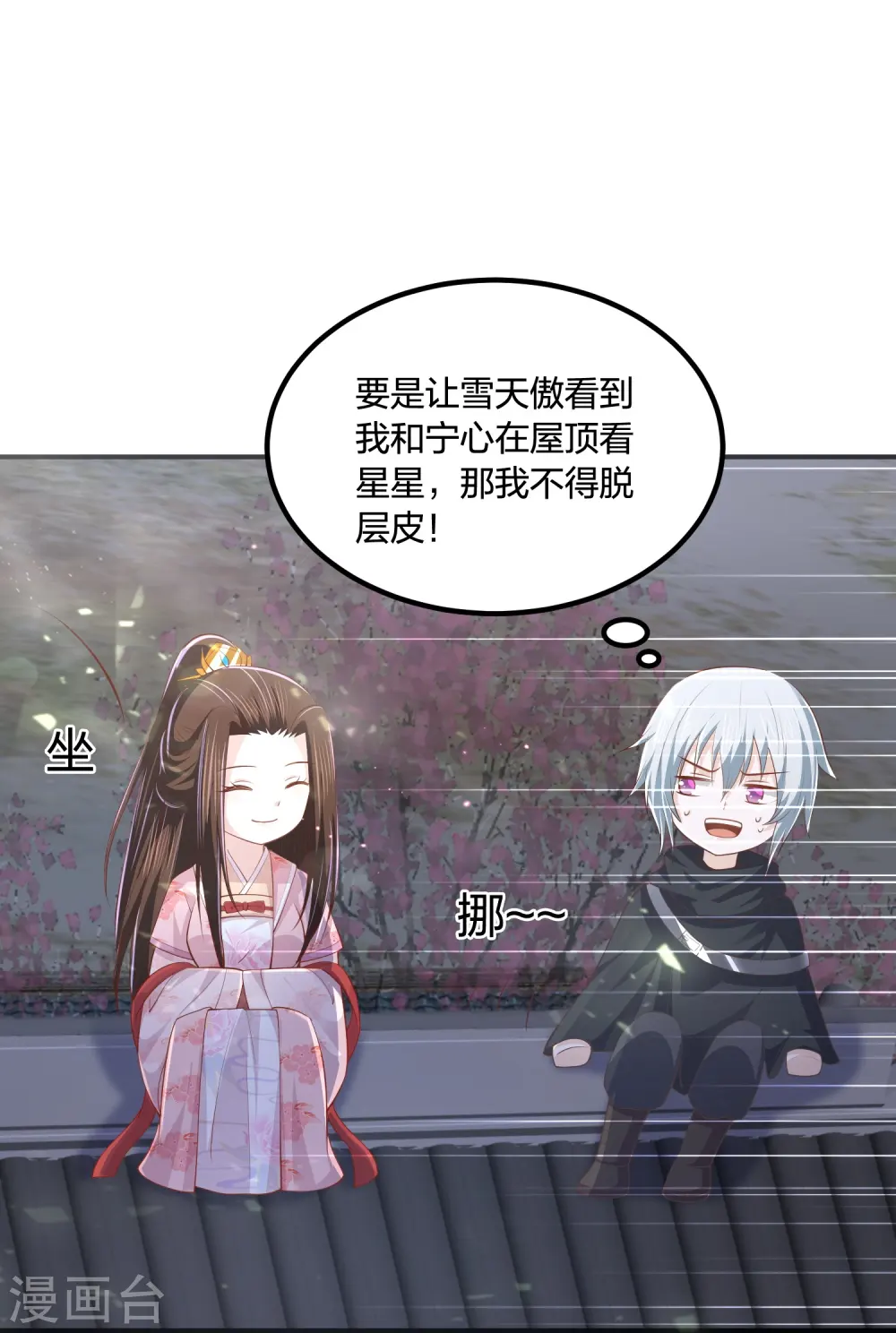 第249话 为了保护家人 第25页