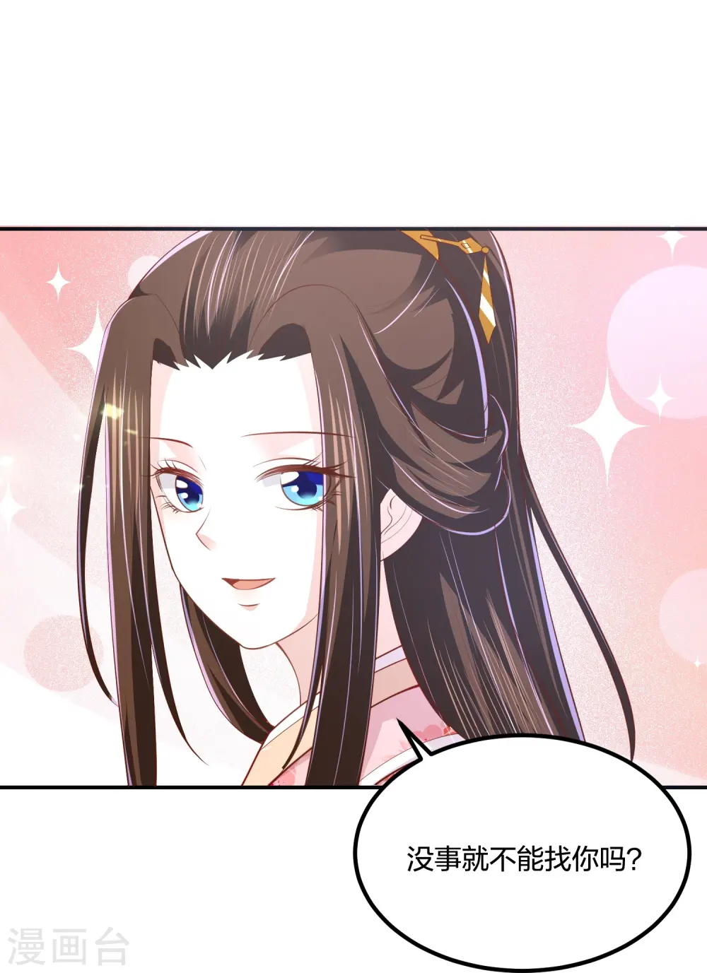 第249话 为了保护家人 第26页