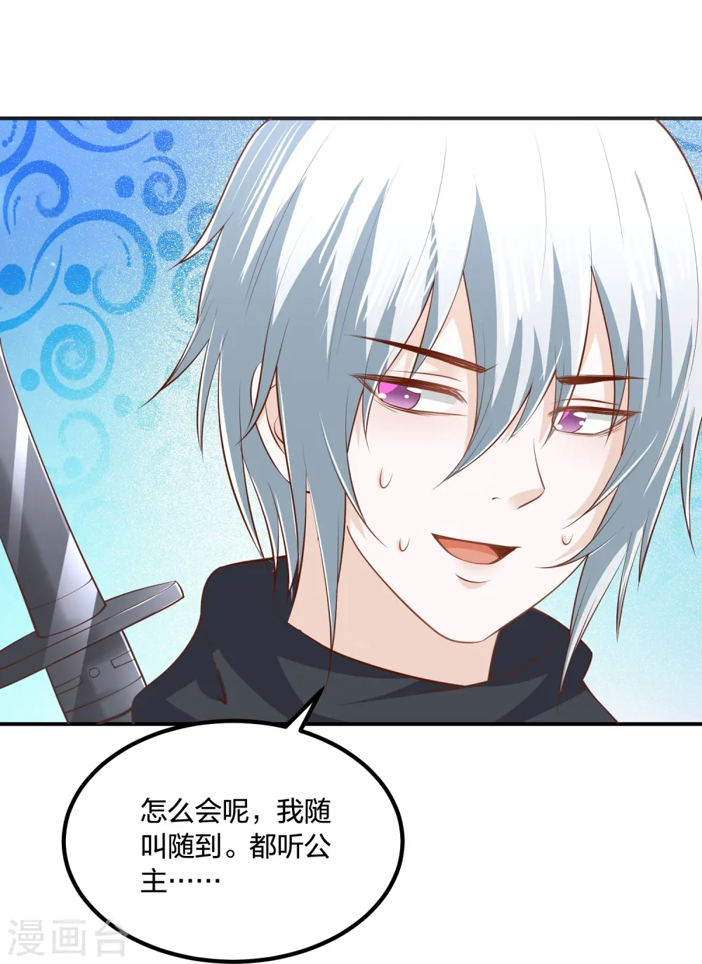 第249话 为了保护家人 第27页