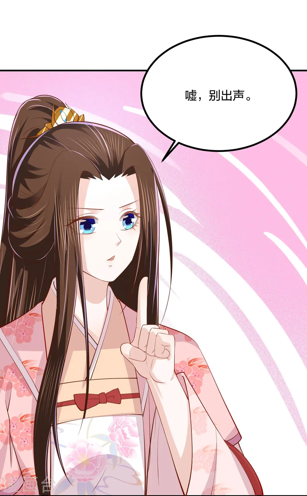 第249话 为了保护家人 第28页