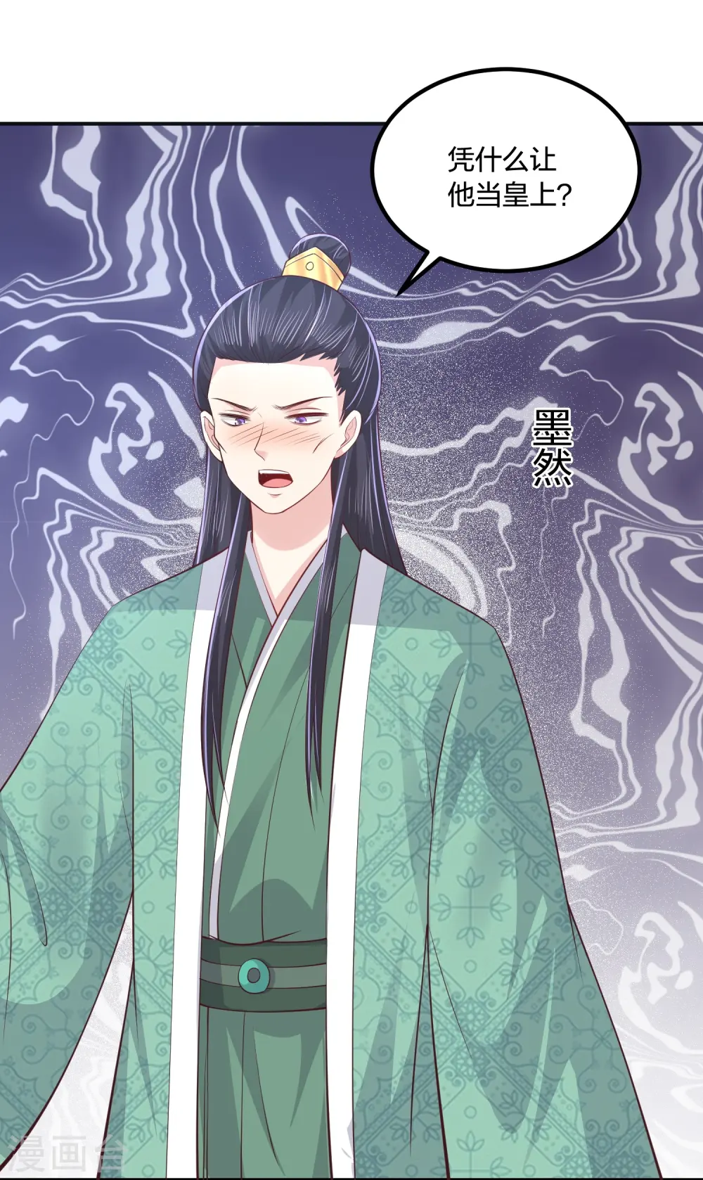 第249话 为了保护家人 第30页
