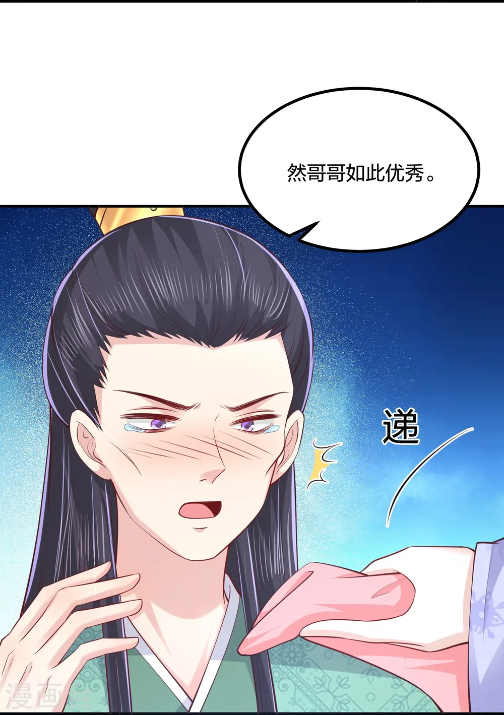 第249话 为了保护家人 第32页