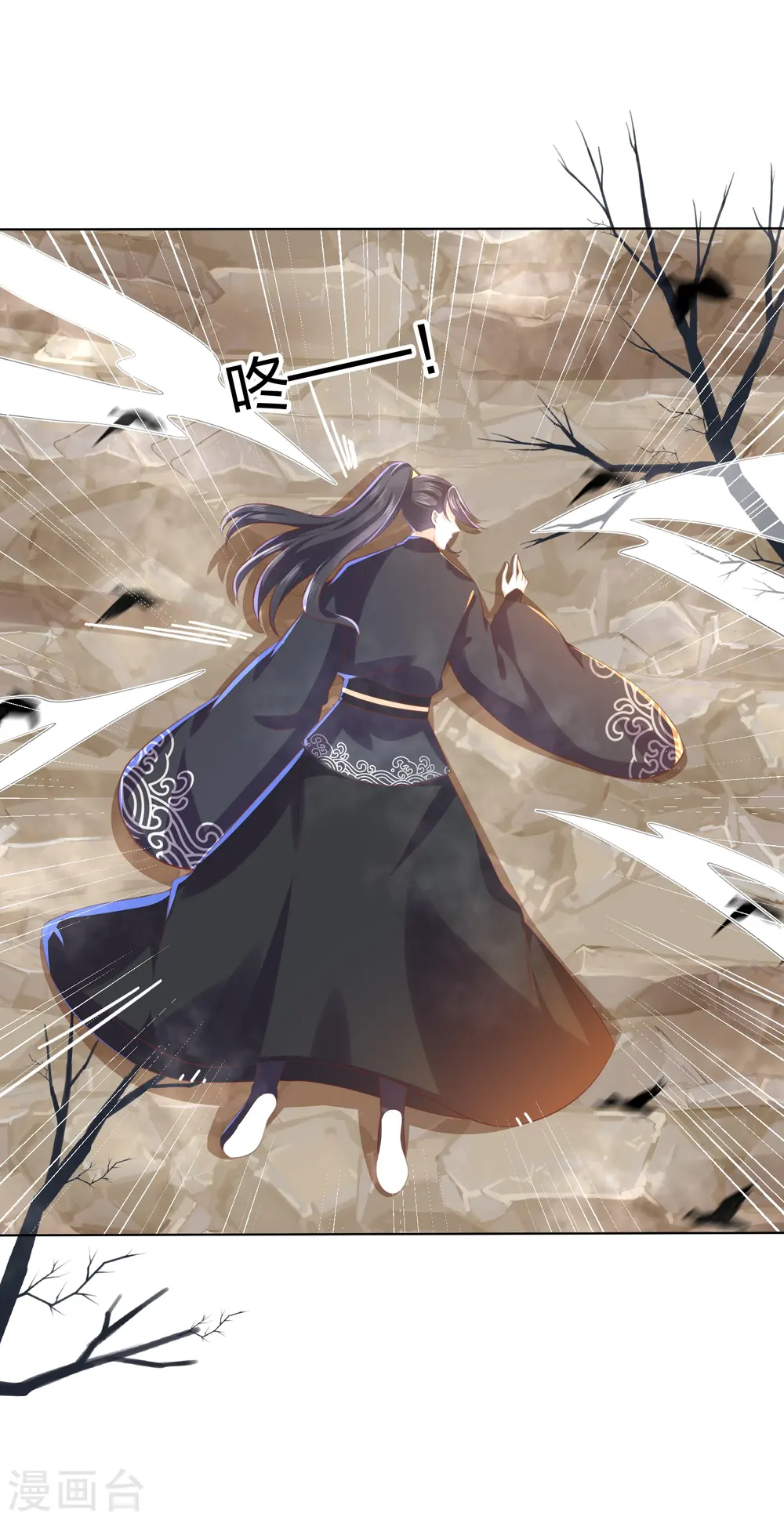 第248话 真龙天子出墨家 第5页