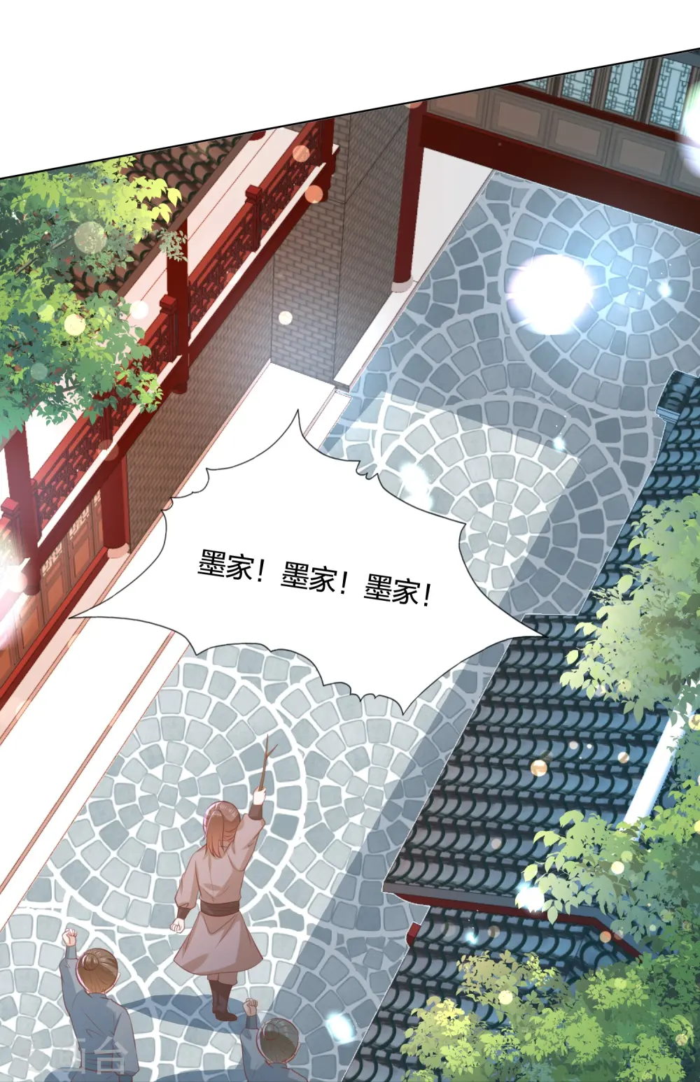 第248话 真龙天子出墨家 第10页