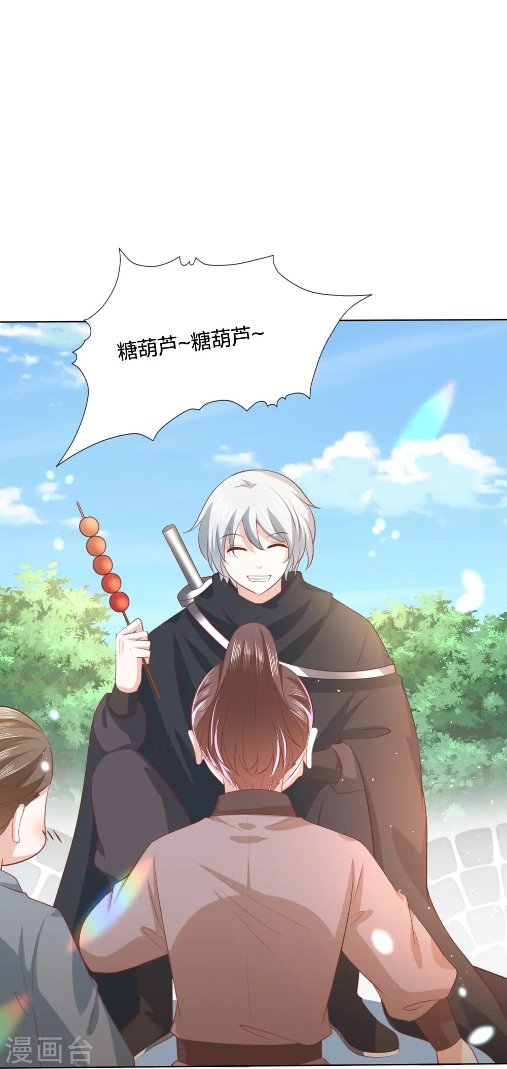 第248话 真龙天子出墨家 第15页