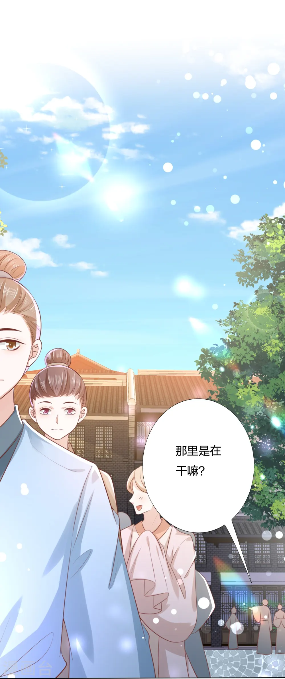 第248话 真龙天子出墨家 第19页