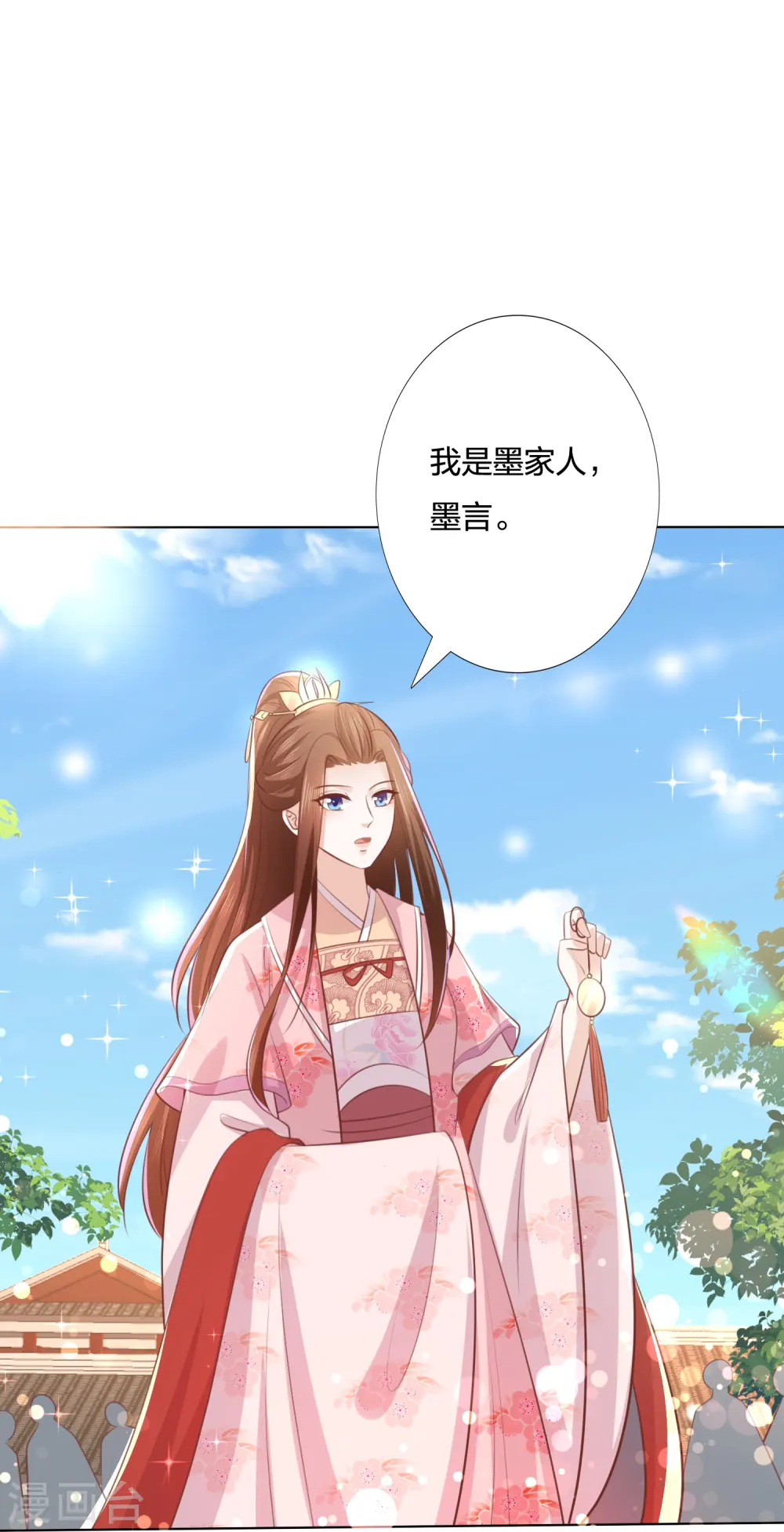 第248话 真龙天子出墨家 第27页