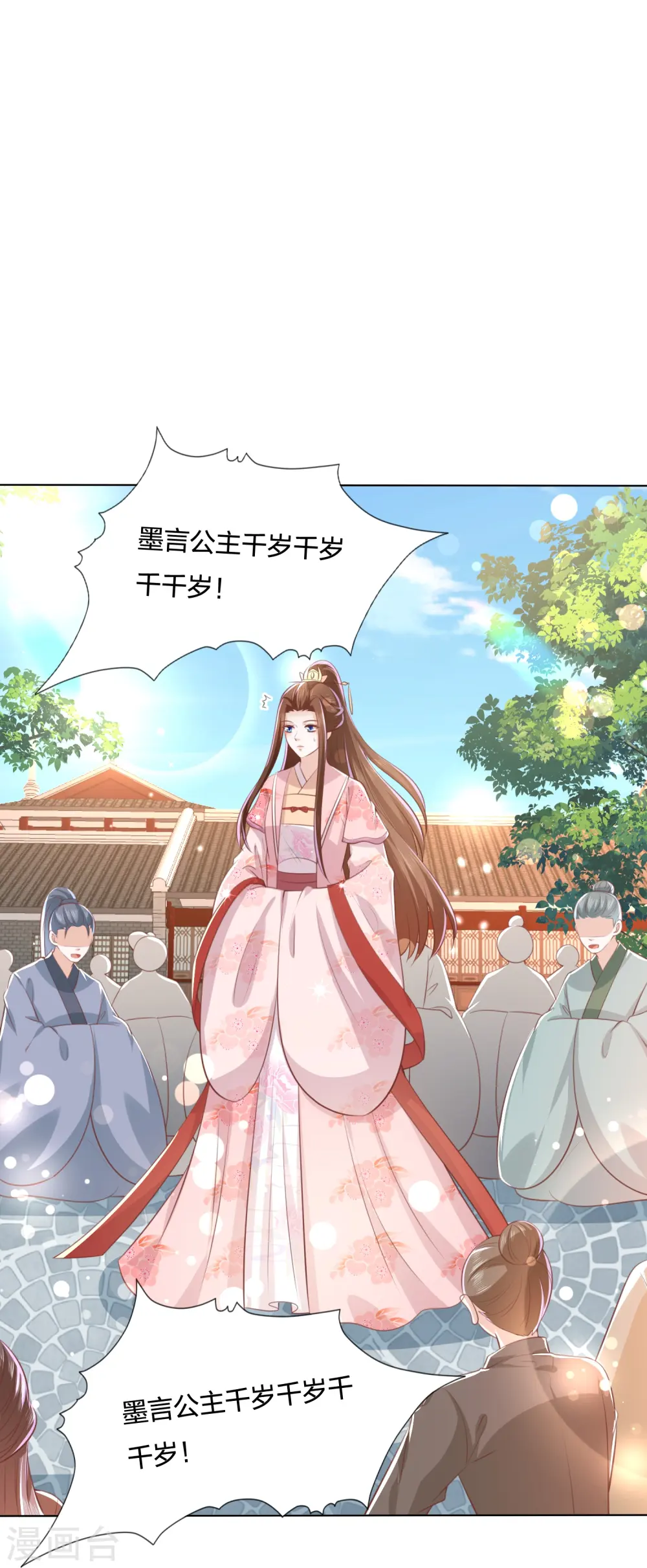 第248话 真龙天子出墨家 第30页