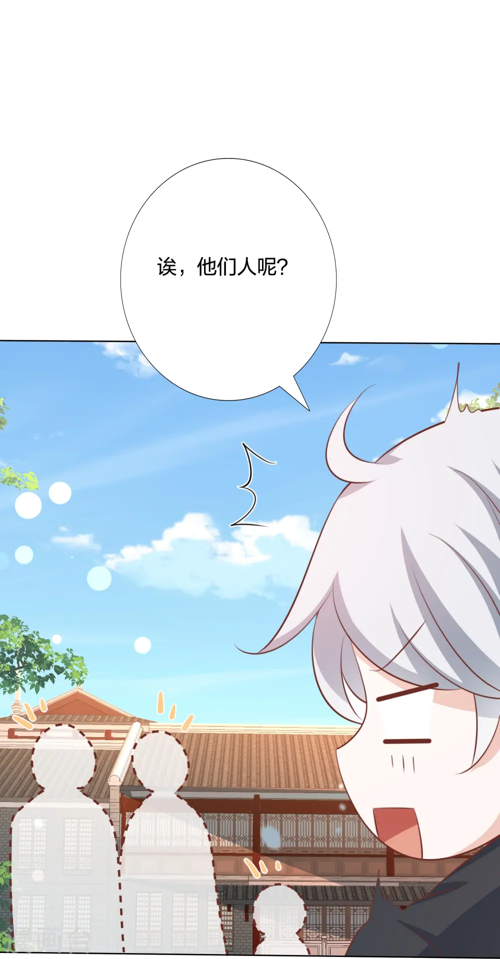 第248话 真龙天子出墨家 第32页
