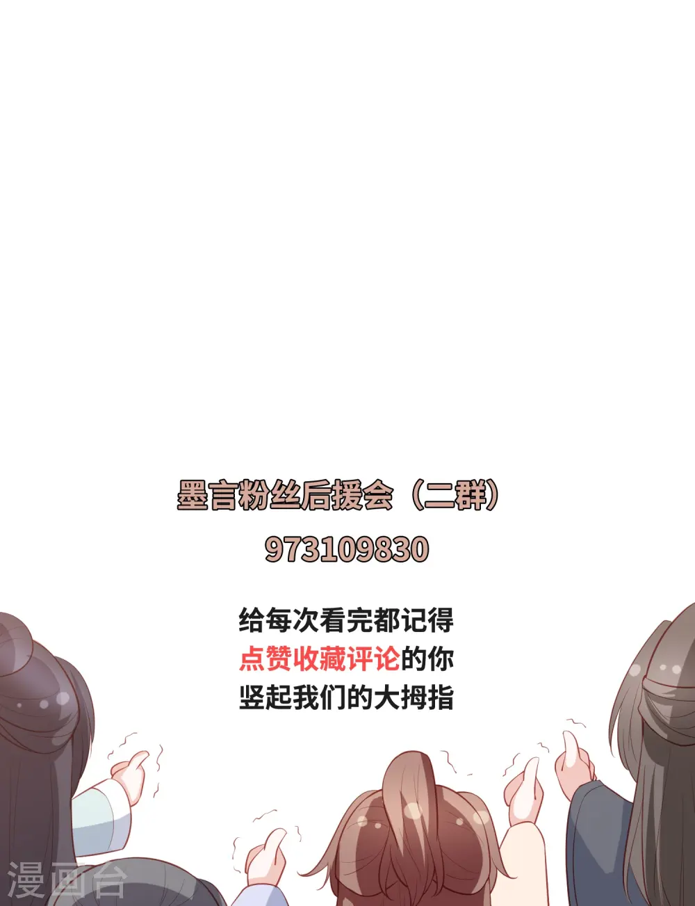 第248话 真龙天子出墨家 第34页