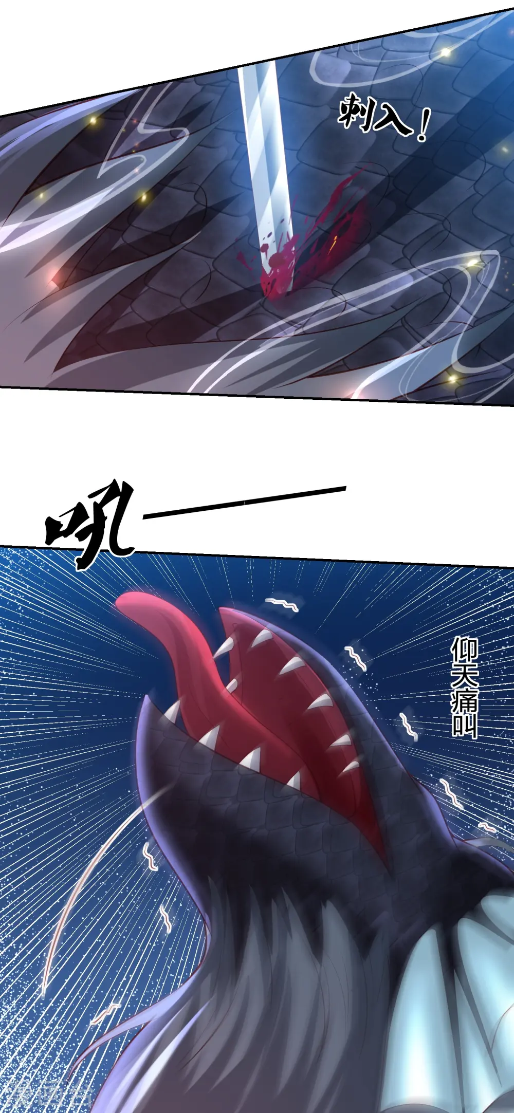 第247话 群龙大会 第3页