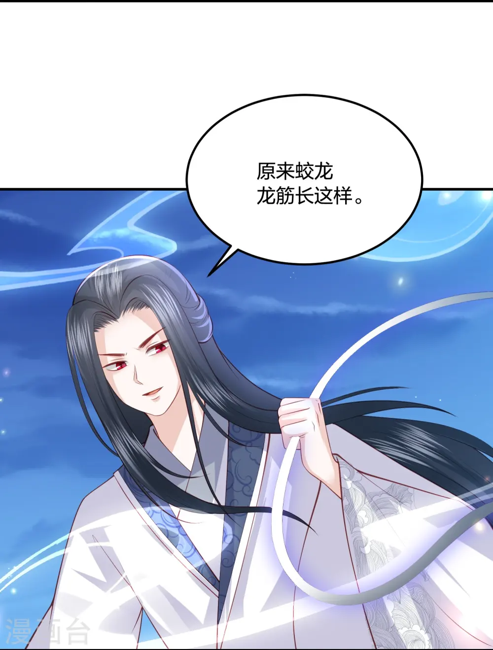 第247话 群龙大会 第4页