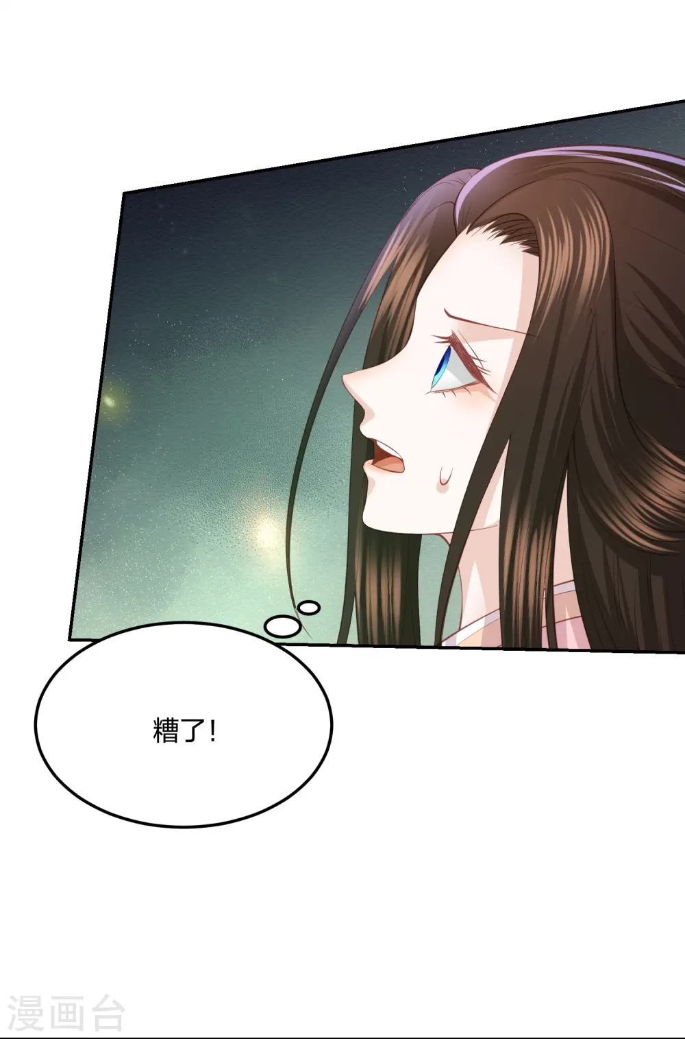 第247话 群龙大会 第7页