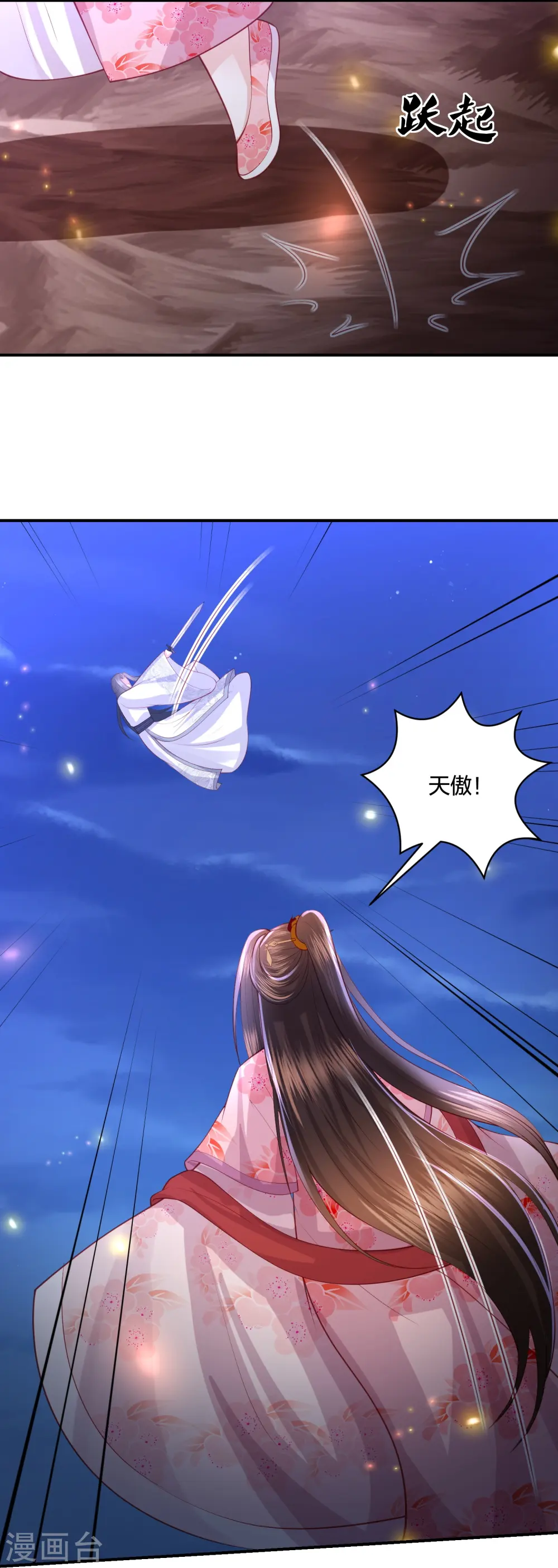第247话 群龙大会 第8页