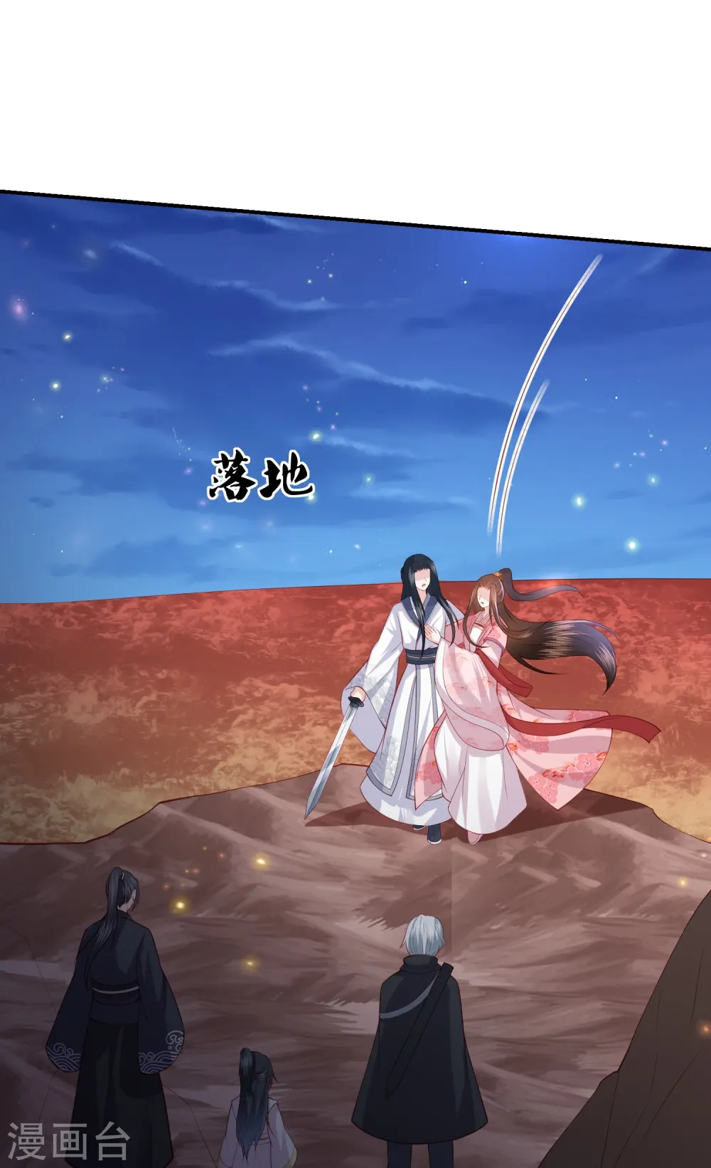 第247话 群龙大会 第10页