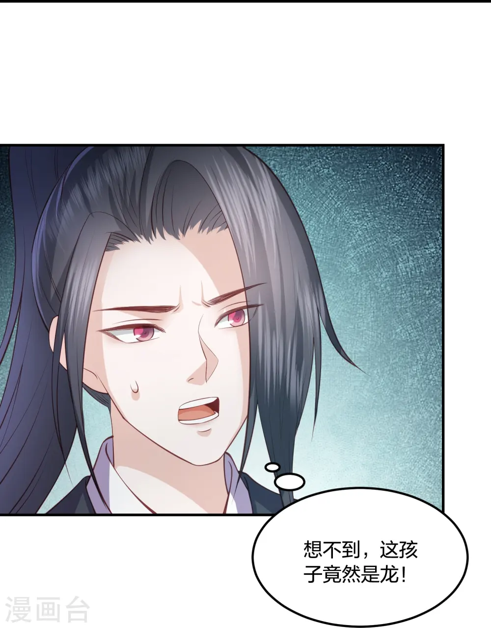第247话 群龙大会 第14页