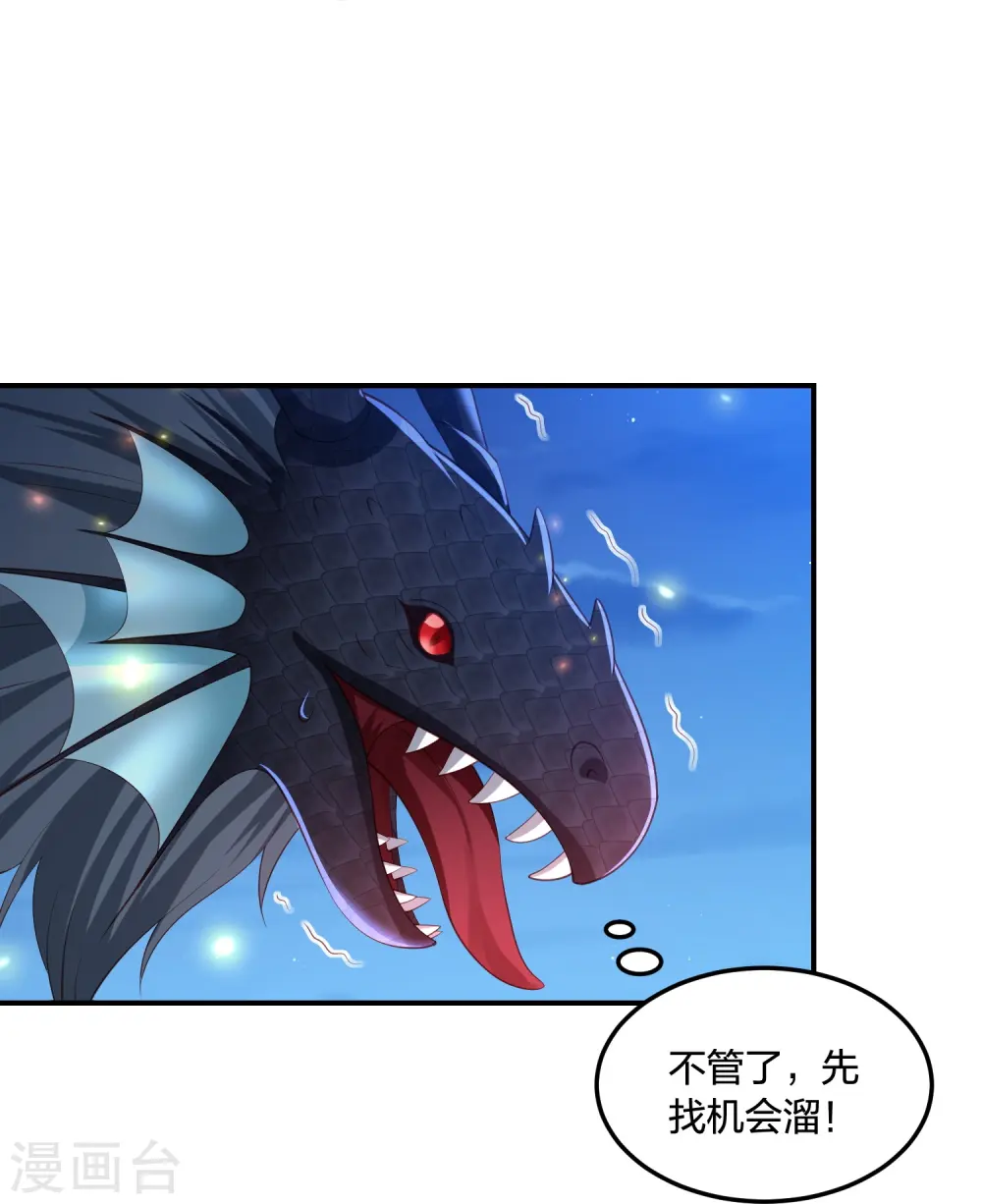 第247话 群龙大会 第17页