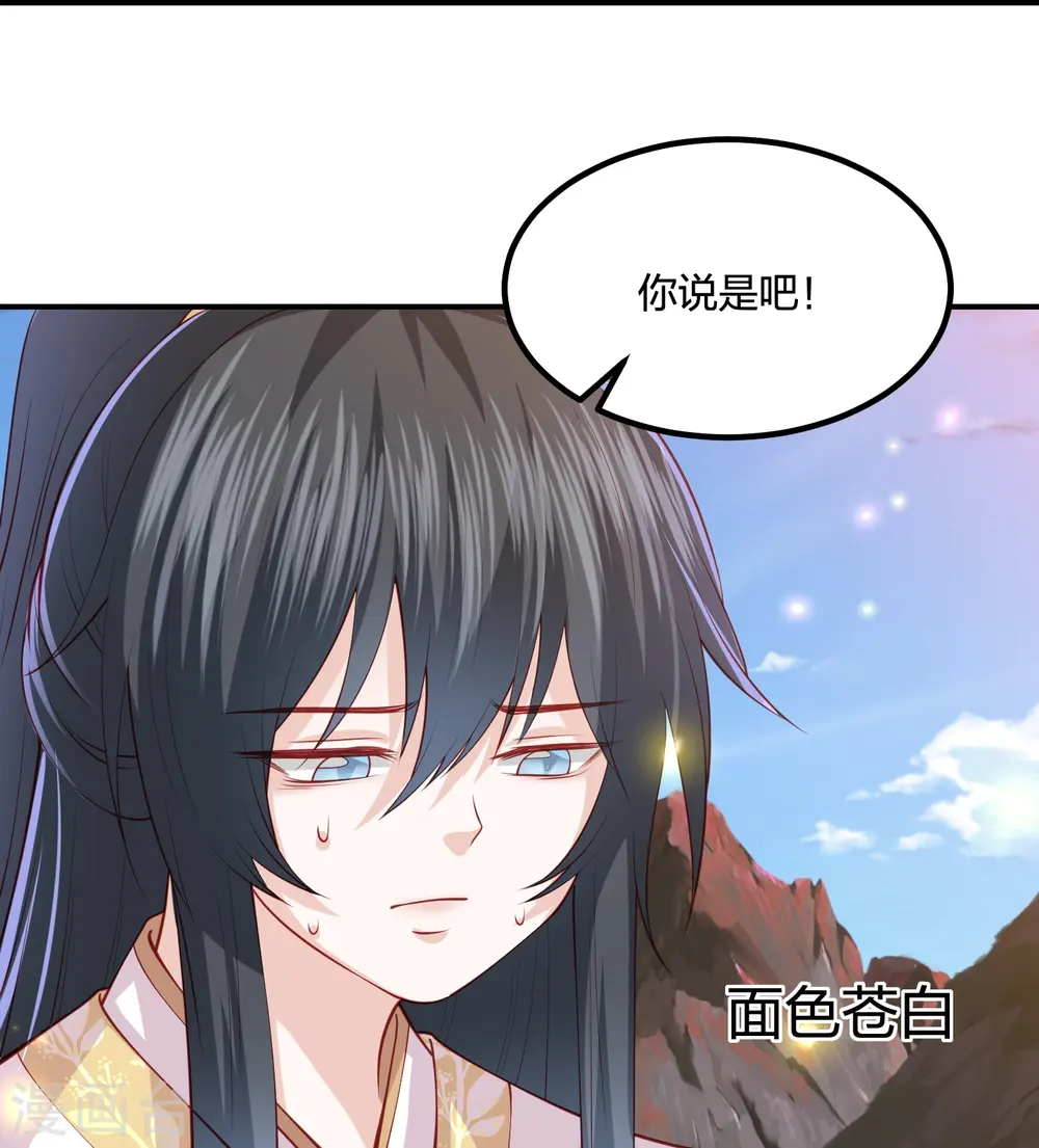 第247话 群龙大会 第26页