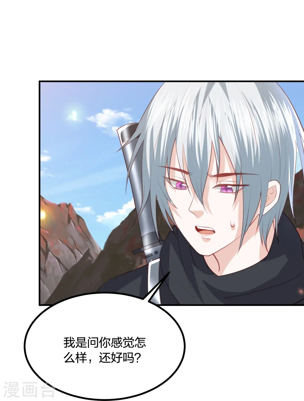第247话 群龙大会 第28页