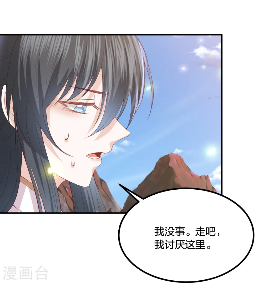 第247话 群龙大会 第29页
