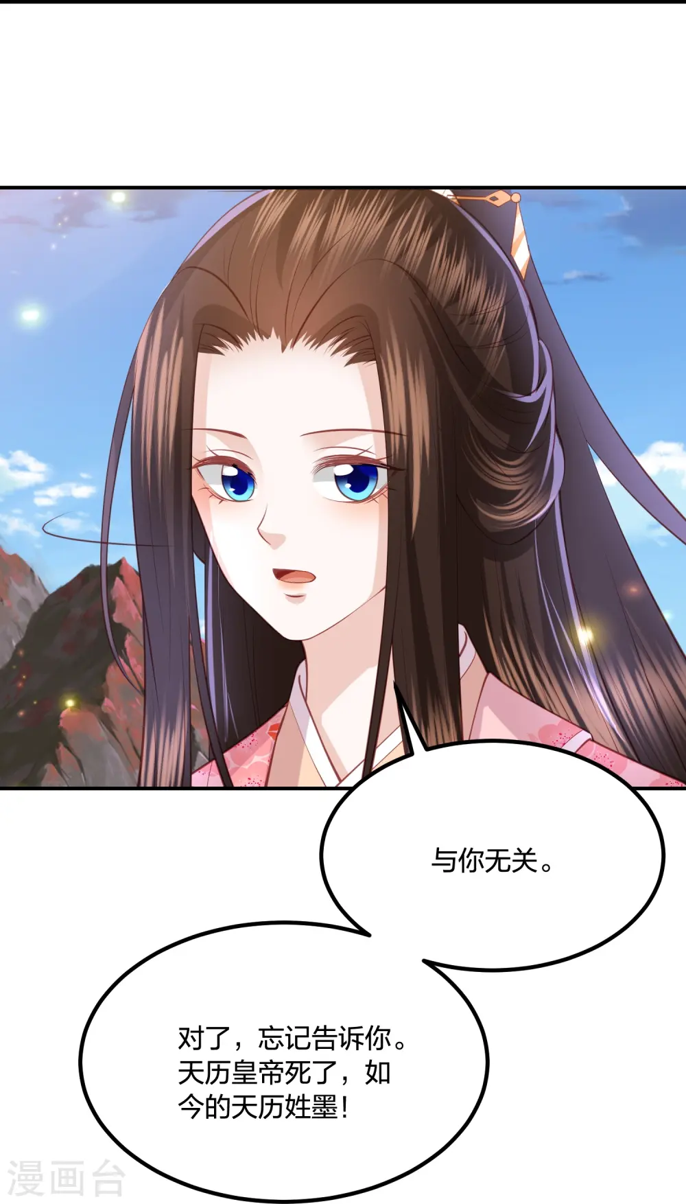 第247话 群龙大会 第31页