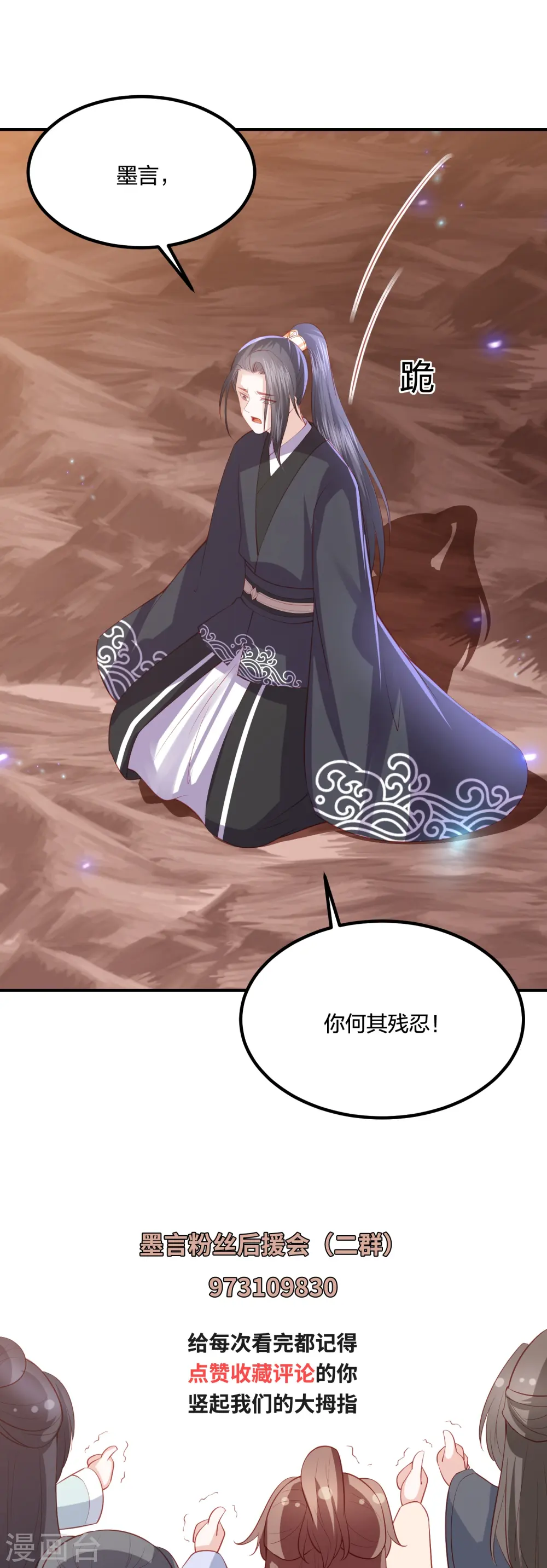 第247话 群龙大会 第33页