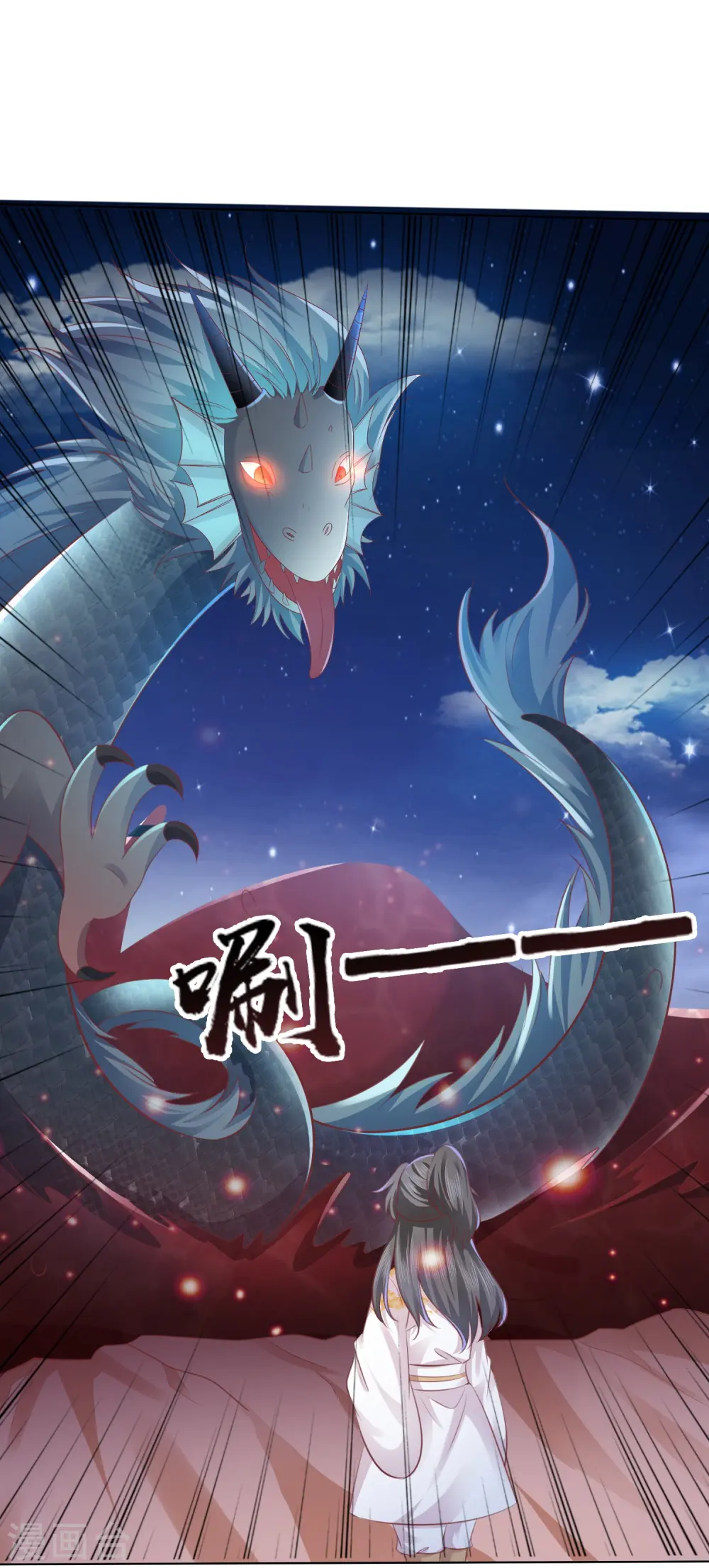 第246话 天降祥瑞 第5页