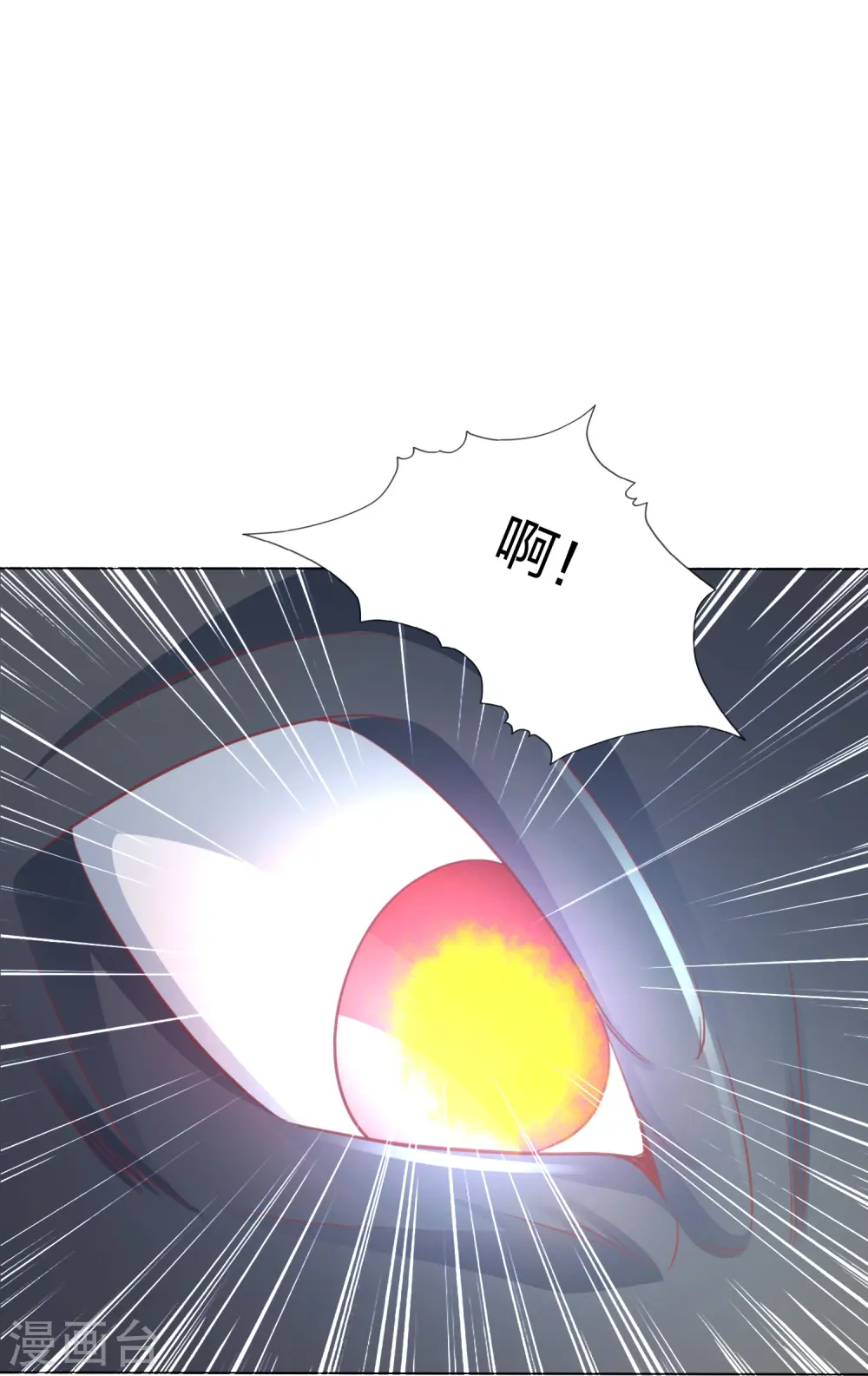 第246话 天降祥瑞 第13页