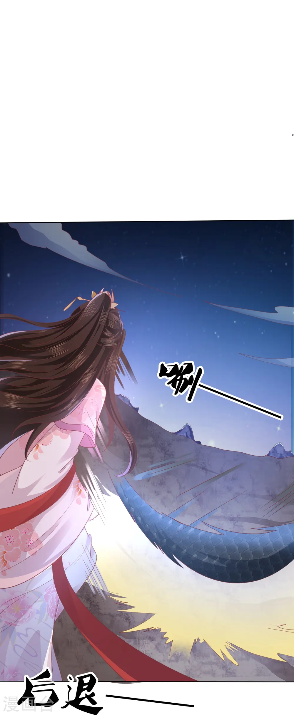 第246话 天降祥瑞 第18页