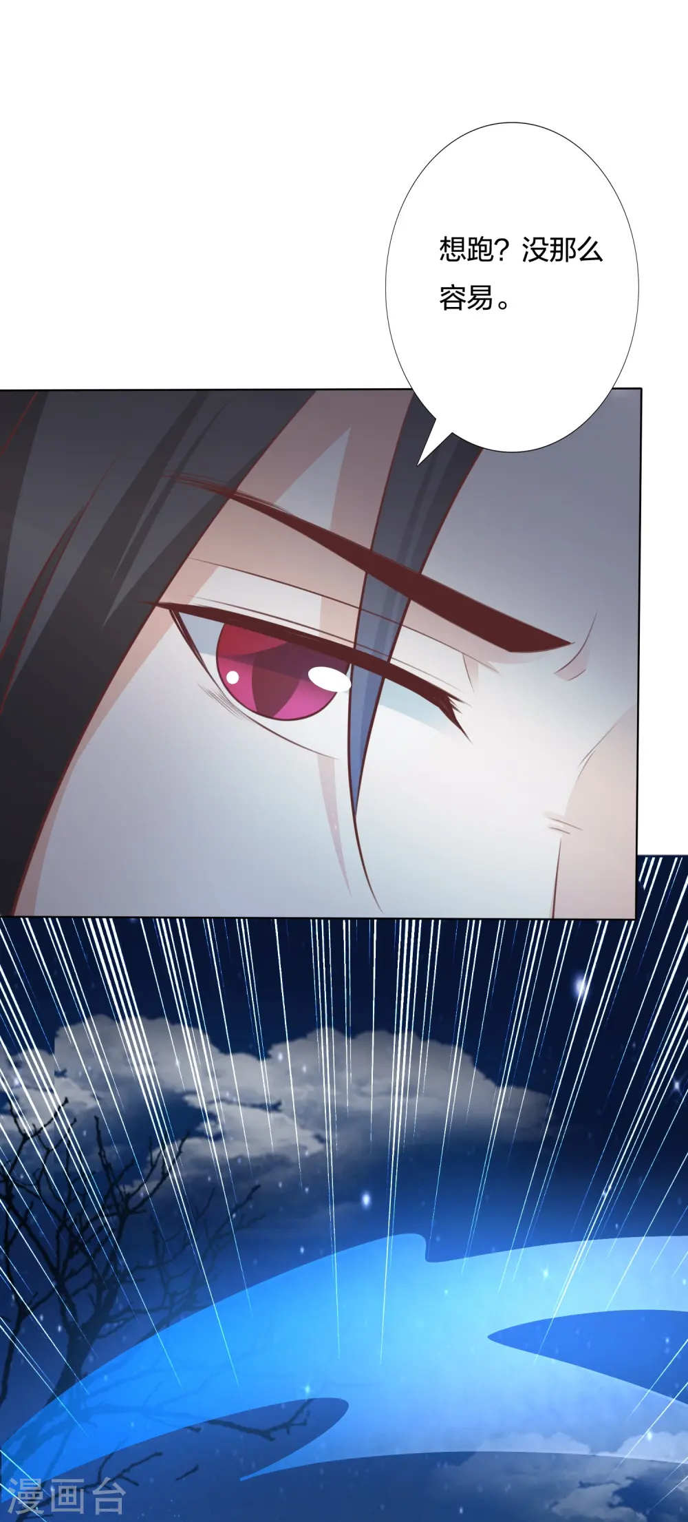 第246话 天降祥瑞 第20页