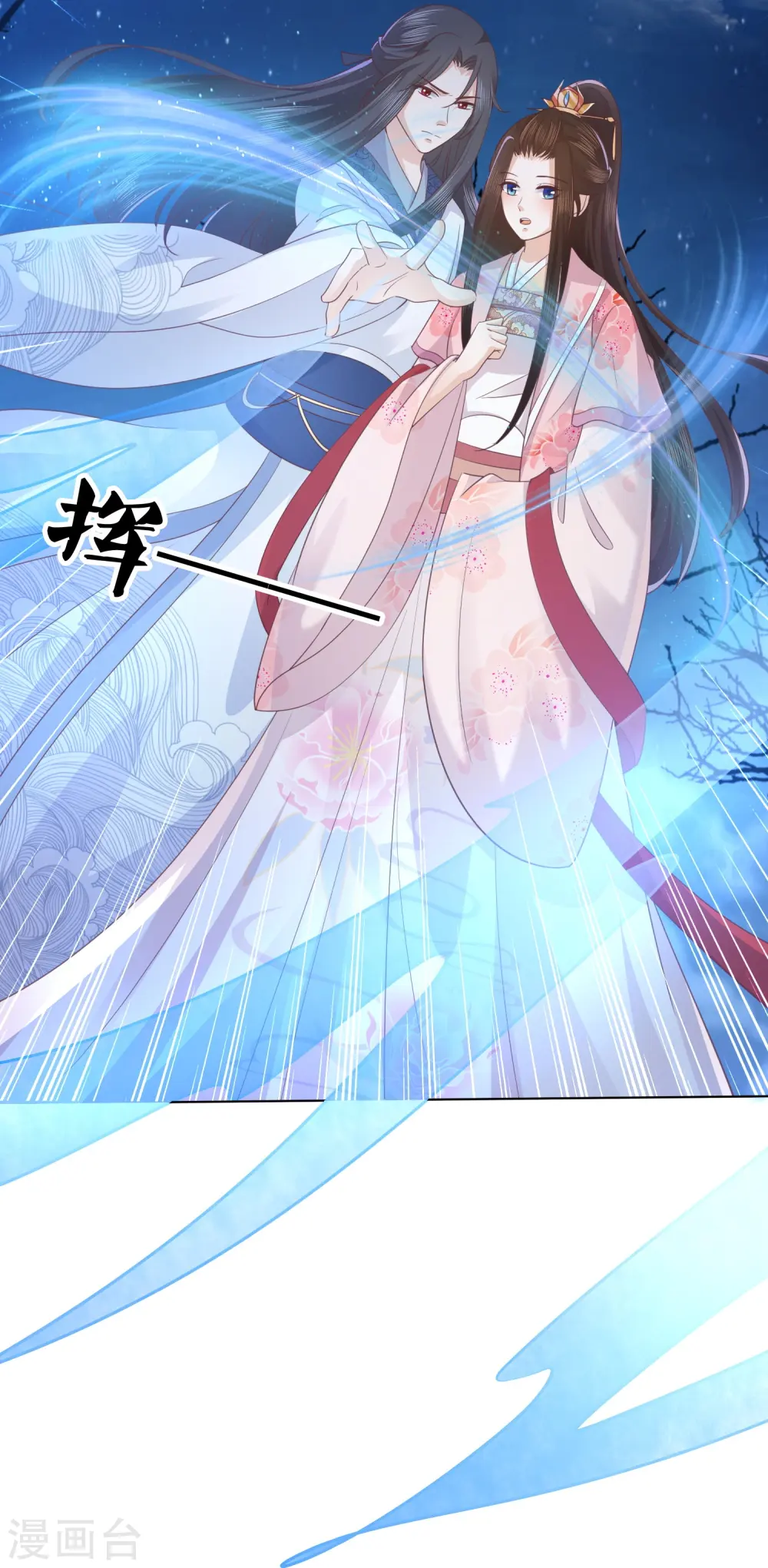 第246话 天降祥瑞 第21页