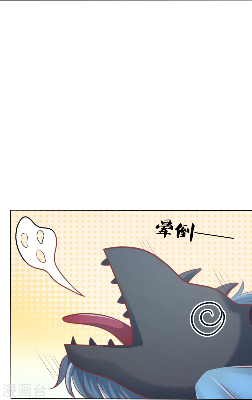第246话 天降祥瑞 第24页