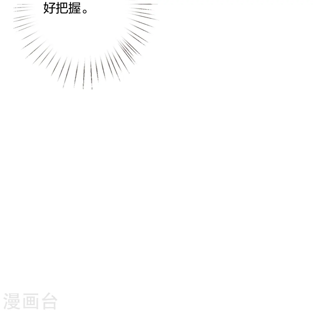 第246话 天降祥瑞 第34页