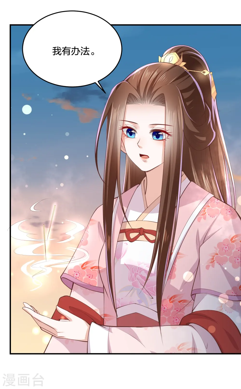 第245话 血海黑蛟龙 第4页
