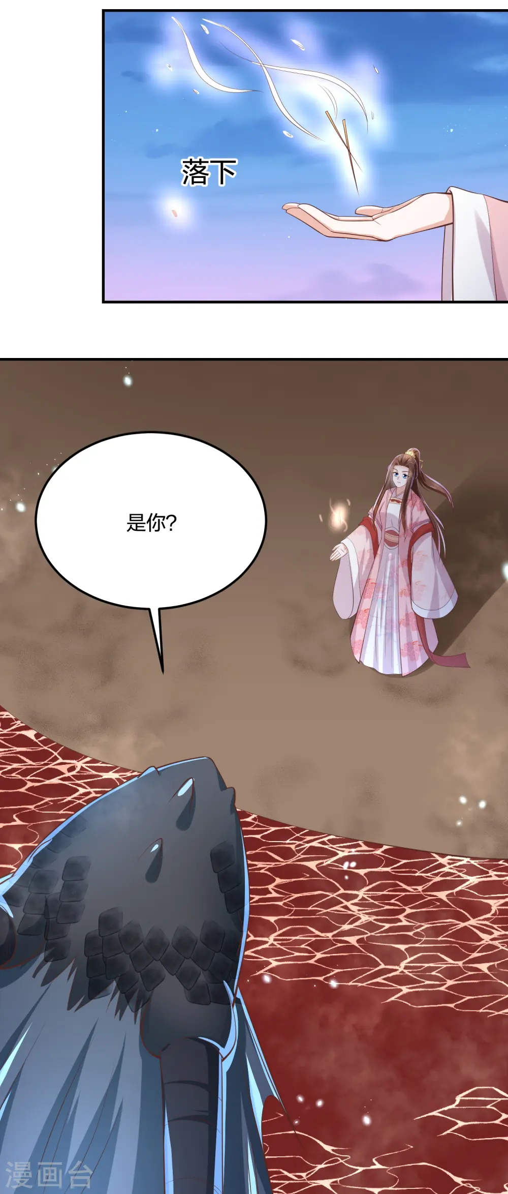 第245话 血海黑蛟龙 第16页