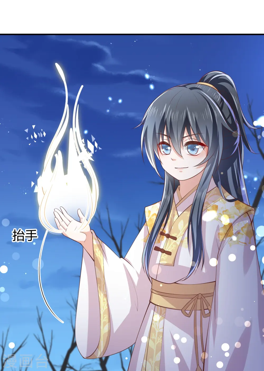 第245话 血海黑蛟龙 第22页