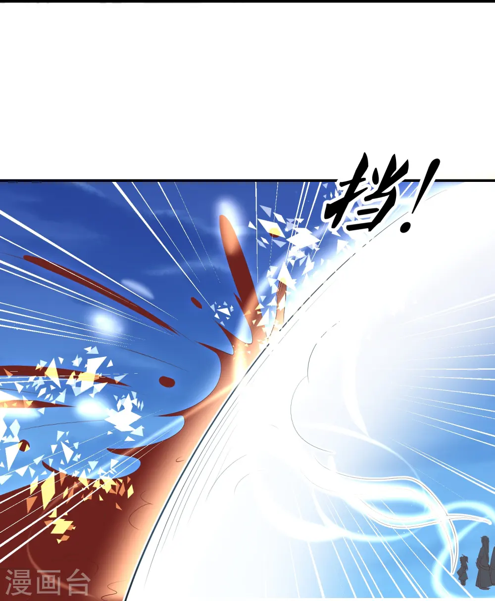 第245话 血海黑蛟龙 第23页