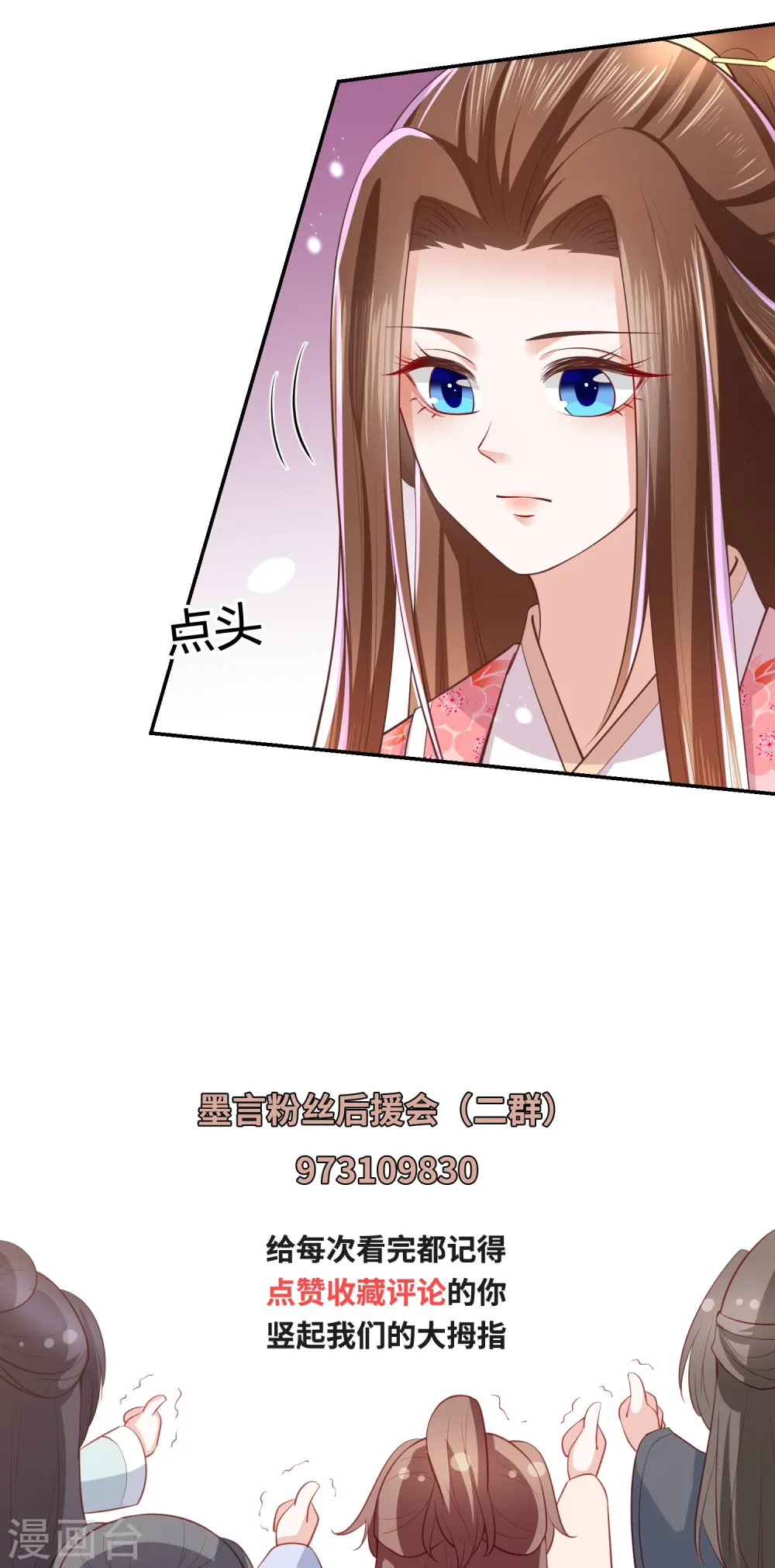 第245话 血海黑蛟龙 第32页