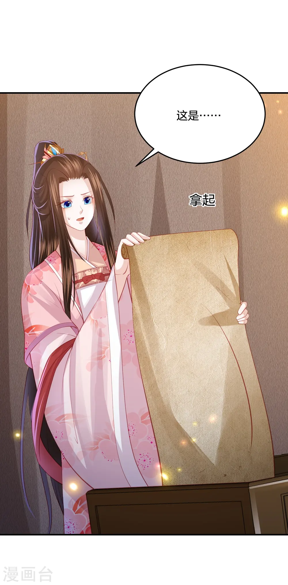 第239话 是巧合还是阴谋 第5页