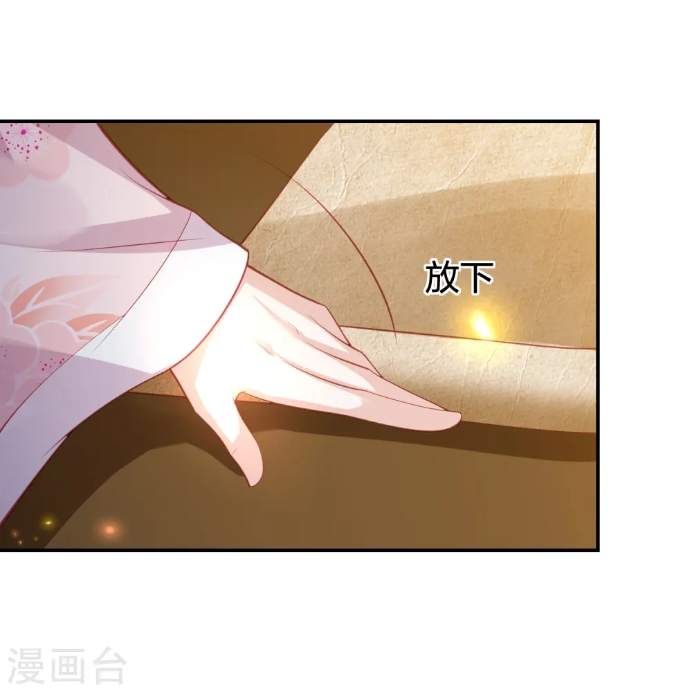 第239话 是巧合还是阴谋 第6页