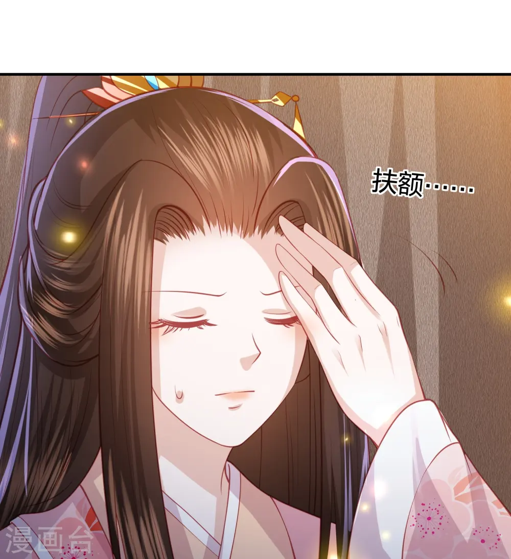 第239话 是巧合还是阴谋 第7页