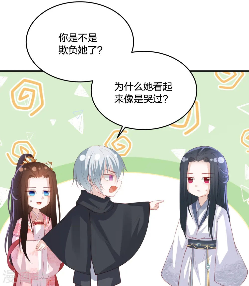第239话 是巧合还是阴谋 第21页