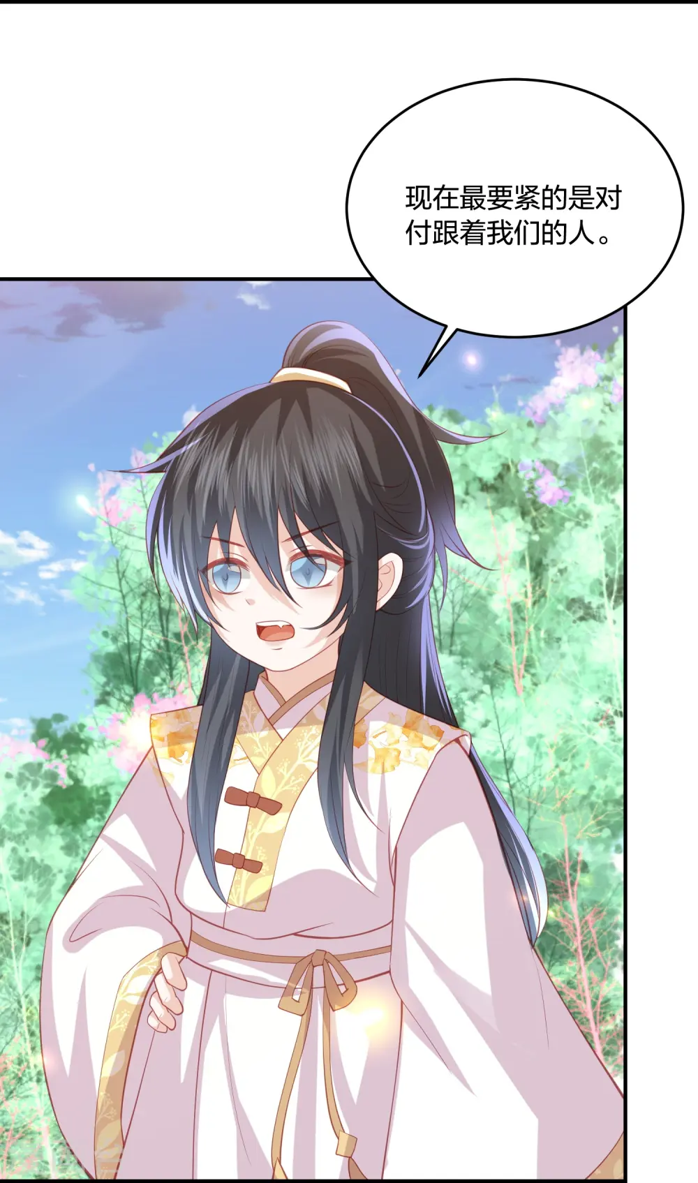 第239话 是巧合还是阴谋 第22页