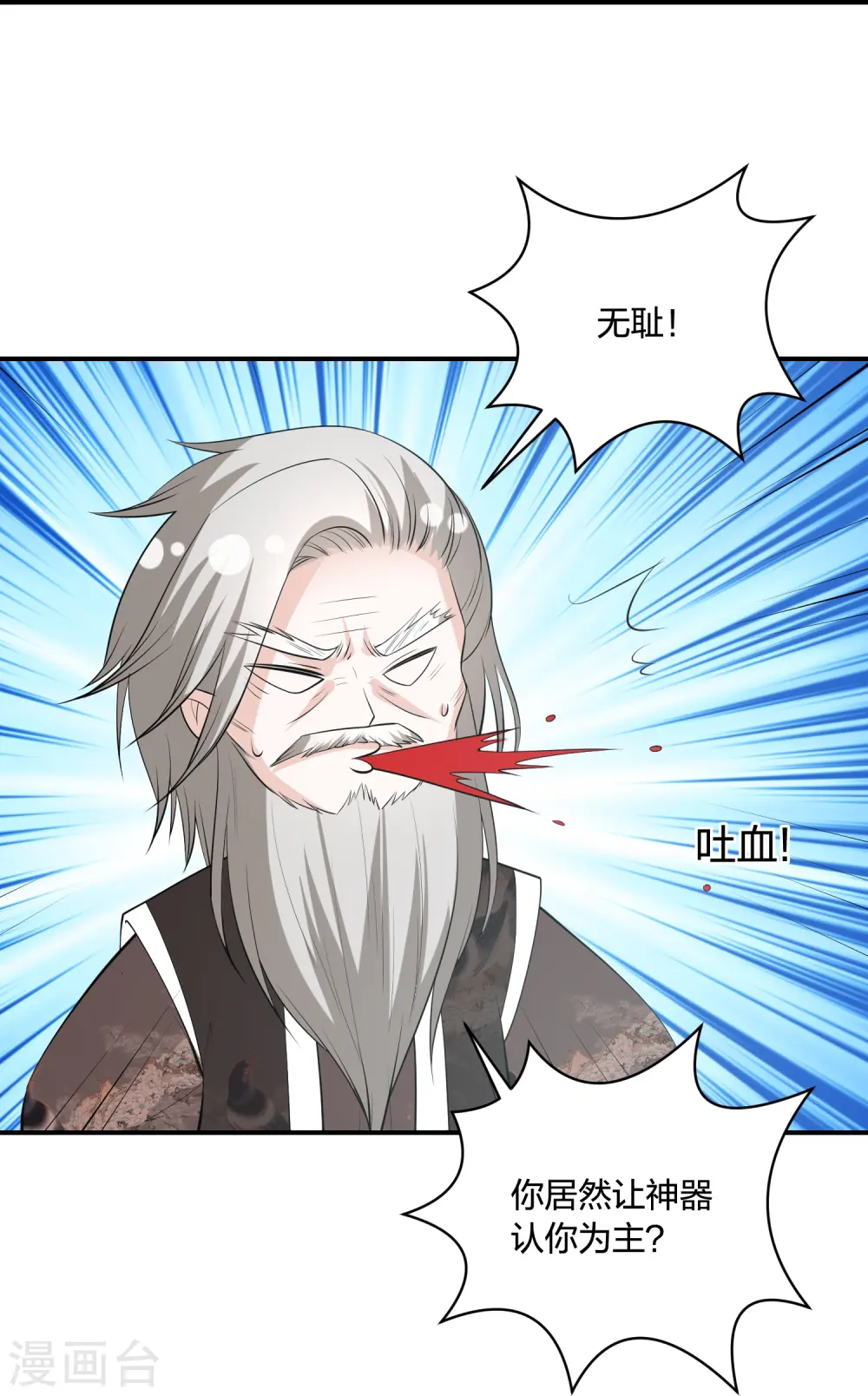 第239话 是巧合还是阴谋 第28页
