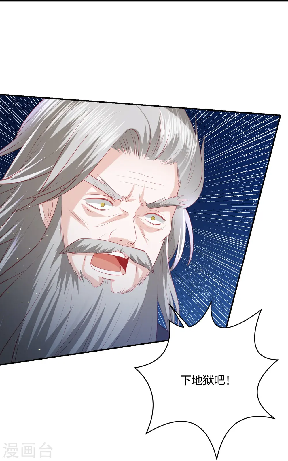 第239话 是巧合还是阴谋 第31页