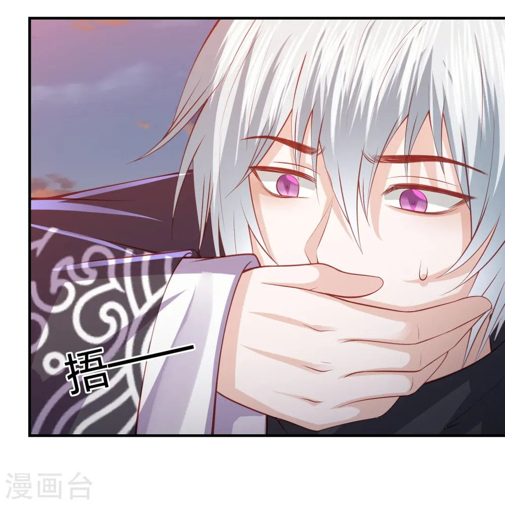 第243话 我来砍你们了 第3页
